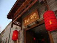 上海安栗兵餐饮管理有限公司